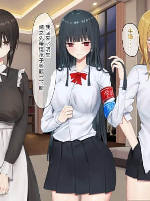 [矢来夏洛个人汉化][ピリオデストラクション (ぴりぷん)] お嬢様学級委員長が貧困ギャルをお金でわからせようとする百合_221