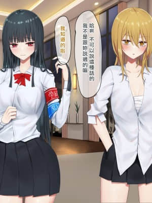 [矢来夏洛个人汉化][ピリオデストラクション (ぴりぷん)] お嬢様学級委員長が貧困ギャルをお金でわからせようとする百合_222