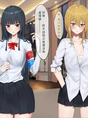 [矢来夏洛个人汉化][ピリオデストラクション (ぴりぷん)] お嬢様学級委員長が貧困ギャルをお金でわからせようとする百合_223