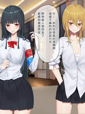 [矢来夏洛个人汉化][ピリオデストラクション (ぴりぷん)] お嬢様学級委員長が貧困ギャルをお金でわからせようとする百合_224