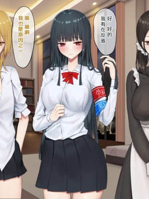[矢来夏洛个人汉化][ピリオデストラクション (ぴりぷん)] お嬢様学級委員長が貧困ギャルをお金でわからせようとする百合_252