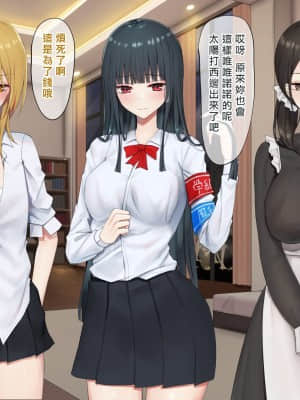 [矢来夏洛个人汉化][ピリオデストラクション (ぴりぷん)] お嬢様学級委員長が貧困ギャルをお金でわからせようとする百合_253