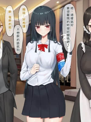 [矢来夏洛个人汉化][ピリオデストラクション (ぴりぷん)] お嬢様学級委員長が貧困ギャルをお金でわからせようとする百合_255