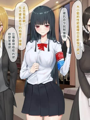 [矢来夏洛个人汉化][ピリオデストラクション (ぴりぷん)] お嬢様学級委員長が貧困ギャルをお金でわからせようとする百合_256