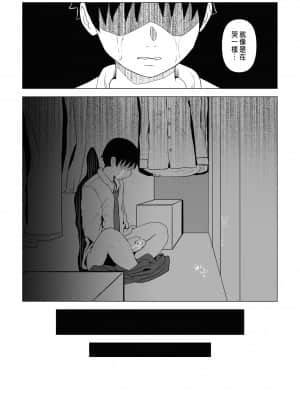 [もちち丸] 俺の巨乳幼馴染が兄貴と最近怪しい [中国翻訳]__073a
