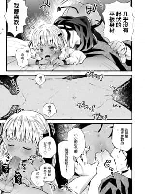 [鳩麦月々] ボールキャッチほきうちゃん! (COMIC LO 2021年11月号) [零食汉化组] [DL版]_14_0313_left