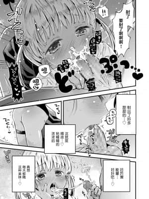 [鳩麦月々] ボールキャッチほきうちゃん! (COMIC LO 2021年11月号) [零食汉化组] [DL版]_18_0317_left