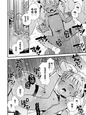 [鳩麦月々] ボールキャッチほきうちゃん! (COMIC LO 2021年11月号) [零食汉化组] [DL版]_25_0324_right
