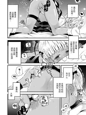 [鳩麦月々] ボールキャッチほきうちゃん! (COMIC LO 2021年11月号) [零食汉化组] [DL版]_09_0308_right