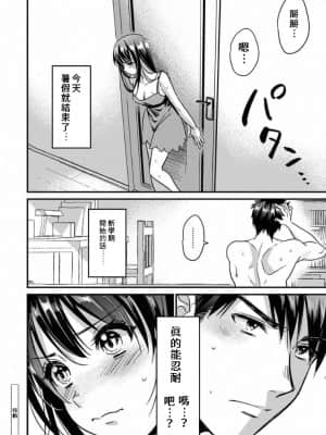 [朱尾、穴乱] 好みじゃないけど～ムカつく姉と相性抜群エッチ～ 5 [禁漫漢化組]_013_A_完成