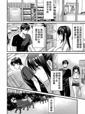 [朱尾、穴乱] 好みじゃないけど～ムカつく姉と相性抜群エッチ～ 5 [禁漫漢化組]_002_A_完成