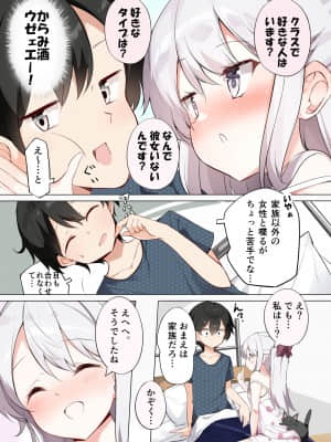 [はまけん。] 妹が１日1回しか目を合わせてくれない_18_3_2021_09_01_15_06
