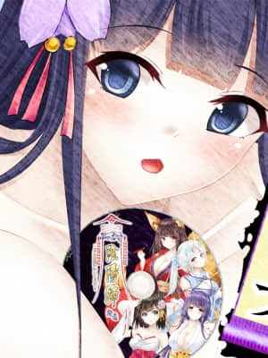 [ももいろPocket] ぶっかけ陰陽師絵巻 ～Hなお祓いいたします～_c_master