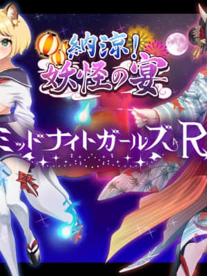 Midnight Girls R_0005__pic_main_0830