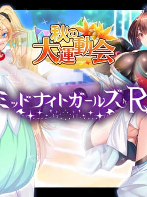 Midnight Girls R_0006__pic_main_0929