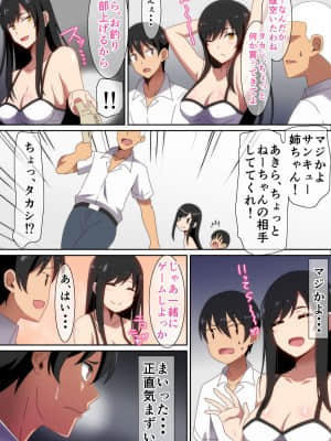 友達のお姉ちゃん_04