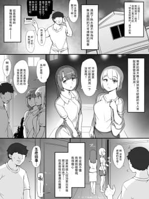 [nounanka (あぶぶ)] 近所の女達が何故か俺の家の風呂に入りに来る件 [路过的骑士汉化组]_04