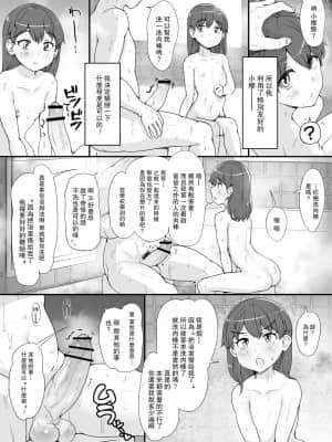 [nounanka (あぶぶ)] 近所の女達が何故か俺の家の風呂に入りに来る件 [路过的骑士汉化组]_07