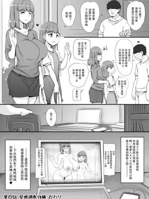 [nounanka (あぶぶ)] 近所の女達が何故か俺の家の風呂に入りに来る件 [路过的骑士汉化组]_50