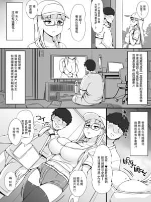[nounanka (あぶぶ)] 近所の女達が何故か俺の家の風呂に入りに来る件 [路过的骑士汉化组]_52