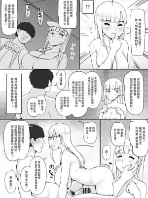 [nounanka (あぶぶ)] 近所の女達が何故か俺の家の風呂に入りに来る件 [路过的骑士汉化组]_62