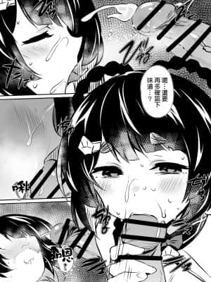 [Rev3 (もんちゃんrev3)] ナカフワ (原神) [补丁布丁汉化组] [Digital]_08