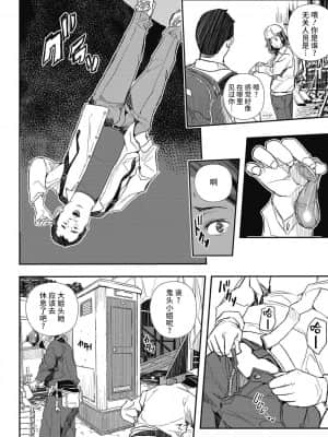 [あいの智絵] 無意識の淫辱 (催眠人妻～無意識のまま辱められて～) [不咕鸟汉化组]_06
