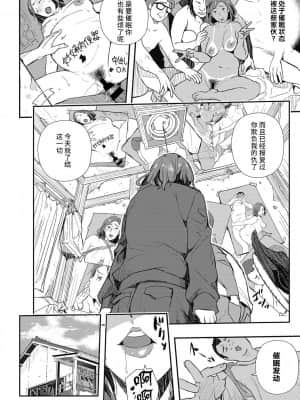 [あいの智絵] 無意識の淫辱 (催眠人妻～無意識のまま辱められて～) [不咕鸟汉化组]_14