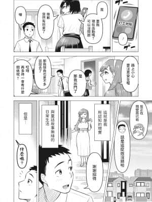 [ぐうすか] ママさんは元魔法少女 (コミックホットミルク濃いめ vol 30) 中文翻譯_04