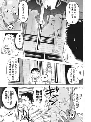 [ぐうすか] ママさんは元魔法少女 (コミックホットミルク濃いめ vol 30) 中文翻譯_05