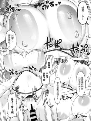 [ぐうすか] ママさんは元魔法少女 (コミックホットミルク濃いめ vol 30) 中文翻譯_18