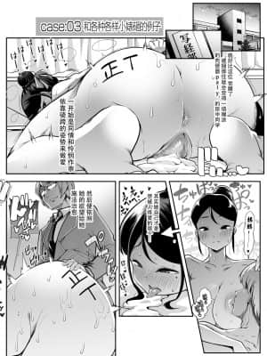 [スタジオ・ダイヤ (眠井ねる)] どの娘もヤれる!ビッチずかん～いろんなサセ子のお悩み解決してたらハーレムできてた～ [牛肝菌汉化]_36