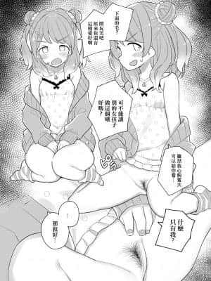 [田中家の鴨 (たなかあひる)] にじさん毛 (にじさんじ) [基德漢化組]_27