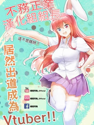 [田中家の鴨 (たなかあひる)] にじさん毛 (にじさんじ) [基德漢化組]_30