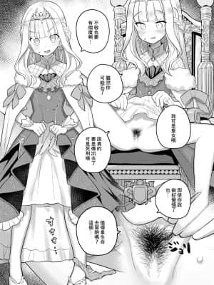 [田中家の鴨 (たなかあひる)] にじさん毛 (にじさんじ) [基德漢化組]_13