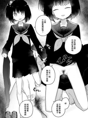 [田中家の鴨 (たなかあひる)] にじさん毛 (にじさんじ) [基德漢化組]_19