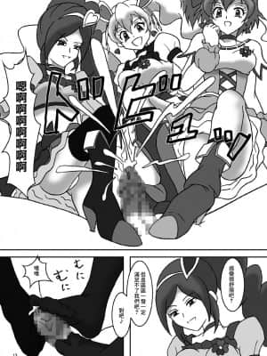 [AFJ (Ashi_O)] フェティッシュズリキュア (フレッシュプリキュア!) [中国翻訳] [DL版]_14