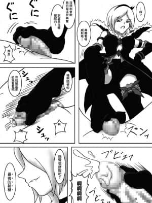 [AFJ (Ashi_O)] フェティッシュズリキュア (フレッシュプリキュア!) [中国翻訳] [DL版]_23