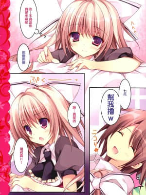 [CE家族社] (C86) [祭社 (ななろば華)] 愛妻幼なじみ_07