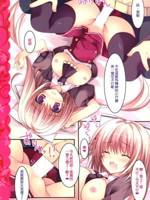 [CE家族社] (C86) [祭社 (ななろば華)] 愛妻幼なじみ_15