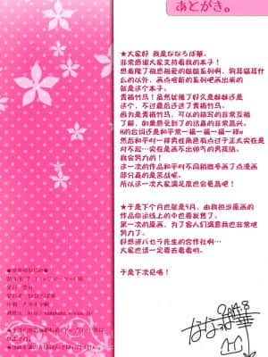 [CE家族社] (C86) [祭社 (ななろば華)] 愛妻幼なじみ_21