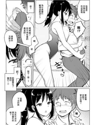 [GABA汉化组] [一本杭] 水泳部の上野先輩 (COMIC ペンギンクラブ 2020年8月号) [DL版]_04