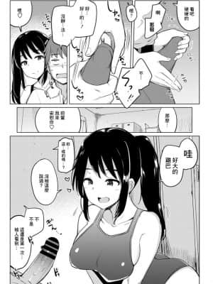 [GABA汉化组] [一本杭] 水泳部の上野先輩 (COMIC ペンギンクラブ 2020年8月号) [DL版]_05