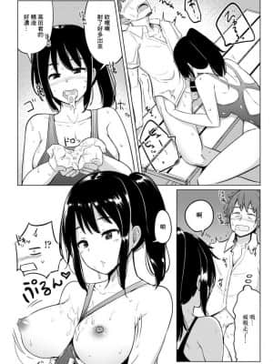 [GABA汉化组] [一本杭] 水泳部の上野先輩 (COMIC ペンギンクラブ 2020年8月号) [DL版]_08