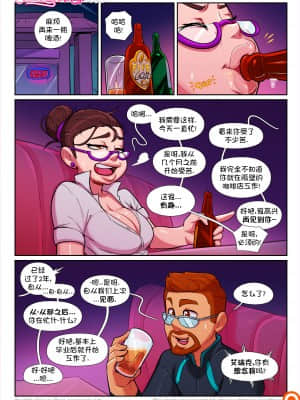 [刺骨汉化] [Dsan] Cup O' Love - Vintage | 咖啡厅之爱 第5章-初萃_04