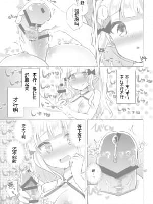 [三千和豆丁堡汉化] [スライム企画 (栗柚くりゅー)] ぷりこねこねこねRe:Dive!6.5 | 咲恋妈妈的公主连结连结ReDive!6.5 (プリンセスコネクト!Re:Dive)_08