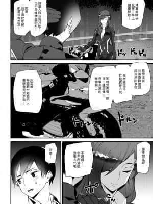 [漢化組漢化組] [アシオミマサト] Ride the rider | 騎遇騎姬 (COMIC 快楽天 2021年10月号) [DL版]_04