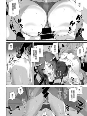 [漢化組漢化組] [アシオミマサト] Ride the rider | 騎遇騎姬 (COMIC 快楽天 2021年10月号) [DL版]_14