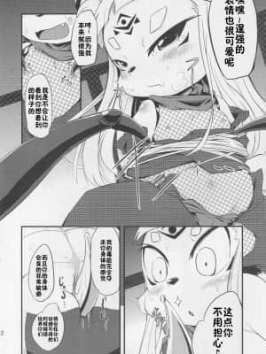 [zc2333] (けもケット3) [180ミリキャノン (岸辺、うかんむり)] お狐様の本3_13