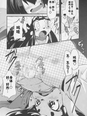 [zc2333] (けもケット3) [180ミリキャノン (岸辺、うかんむり)] お狐様の本3_19
